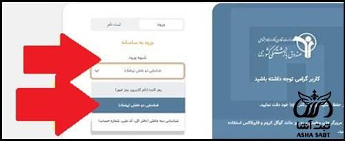 دریافت شماره دفتر کل بازنشستگی 